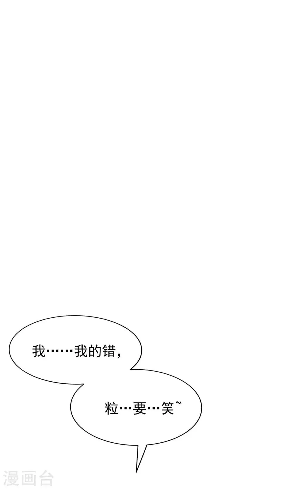 第4话 外出 第44页