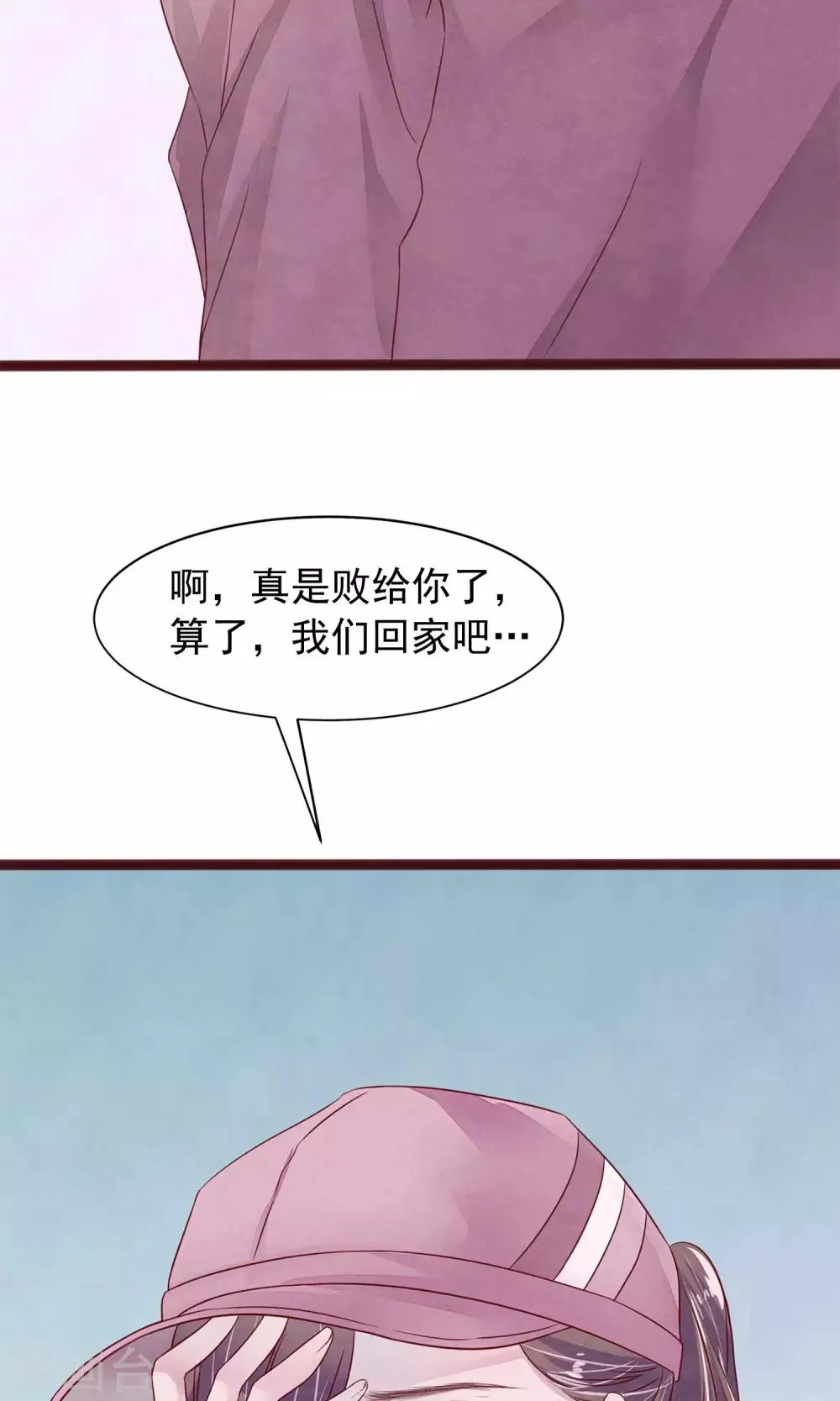 第4话 外出 第46页