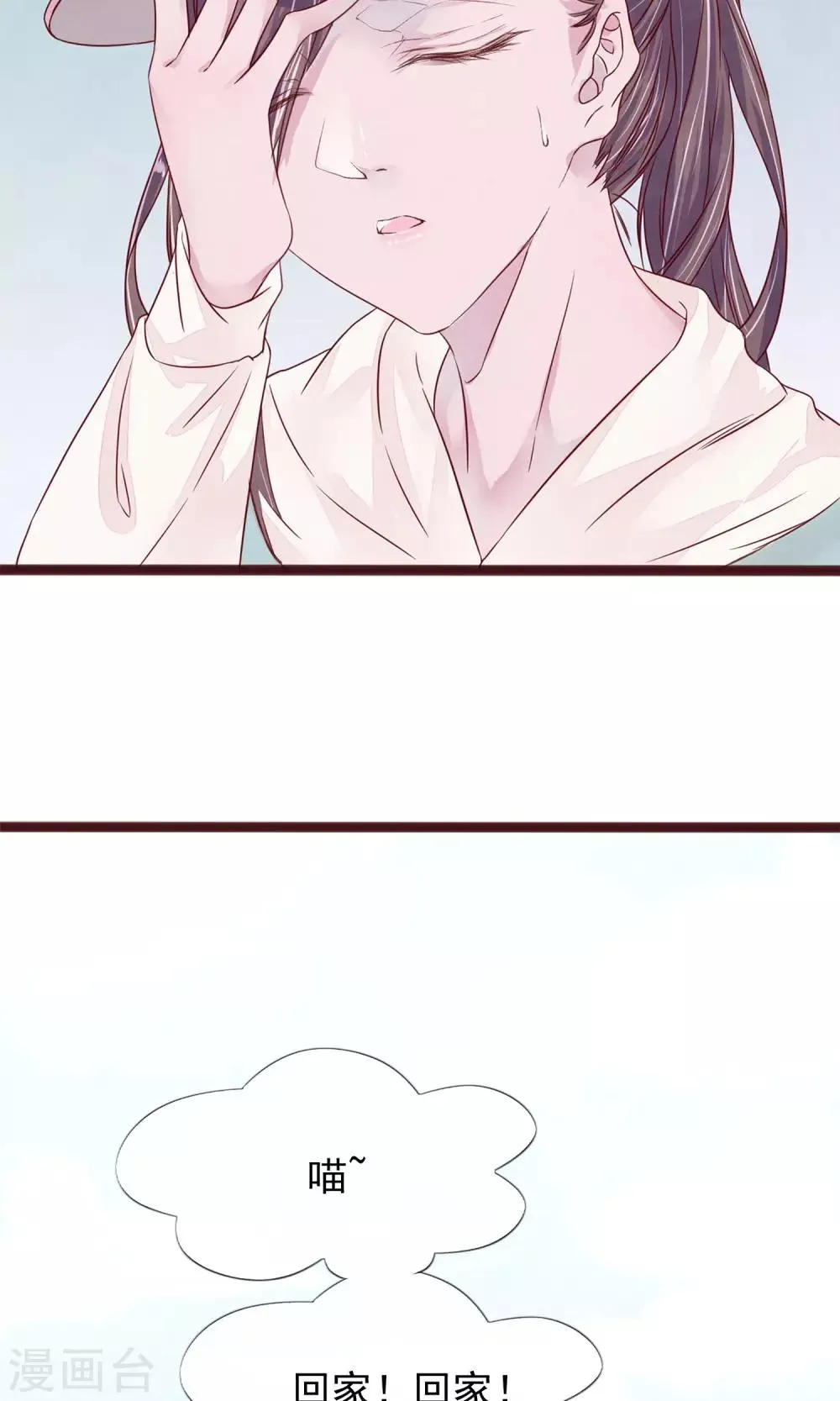 第4话 外出 第47页