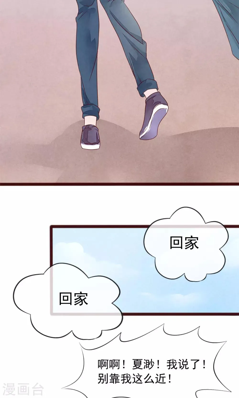 第4话 外出 第49页
