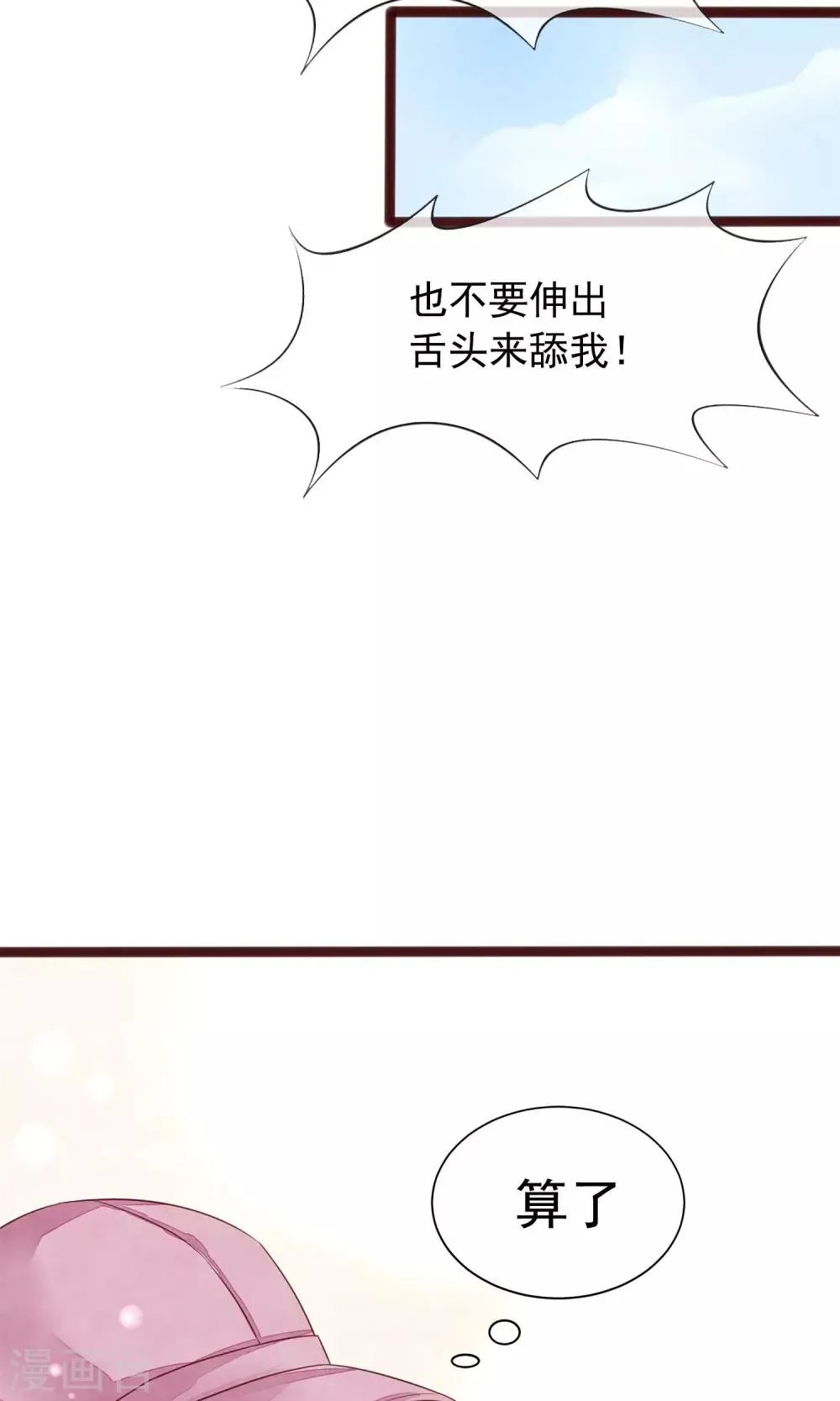 第4话 外出 第50页
