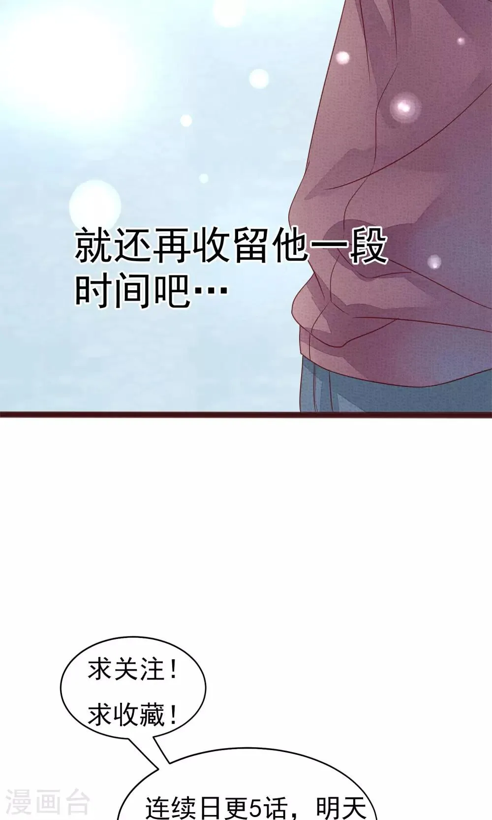 第4话 外出 第53页