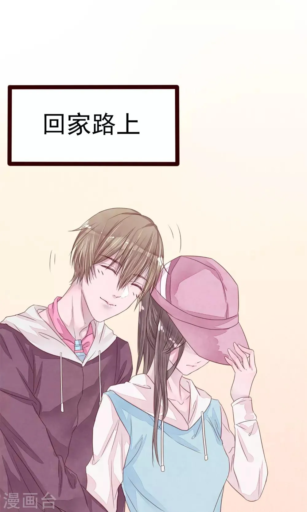 第5话 打扮我的喵 第2页