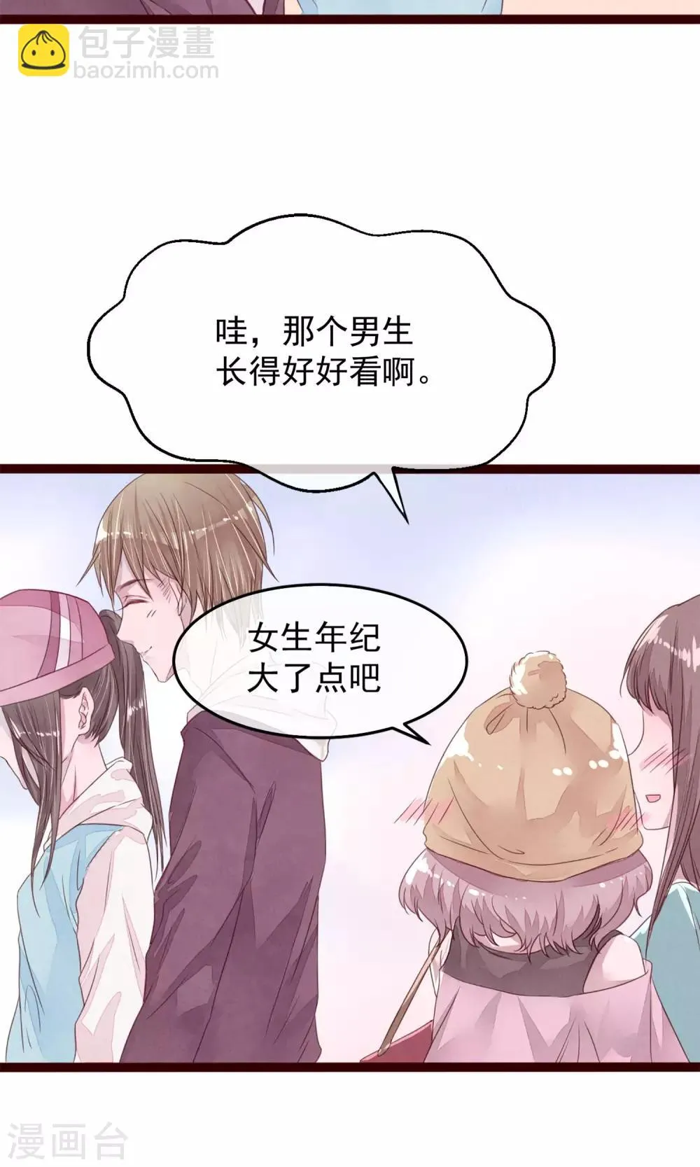 第5话 打扮我的喵 第3页