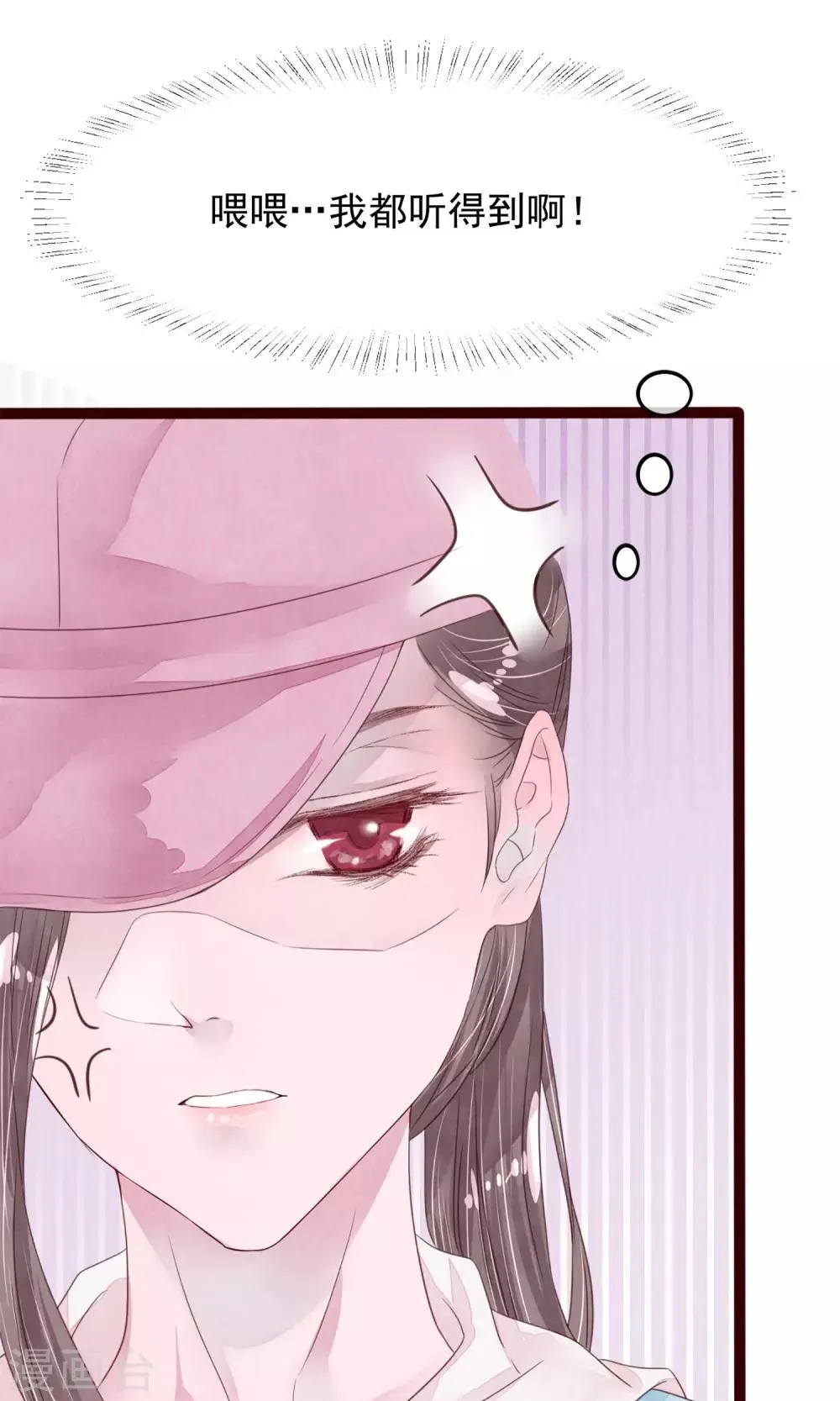 第5话 打扮我的喵 第4页