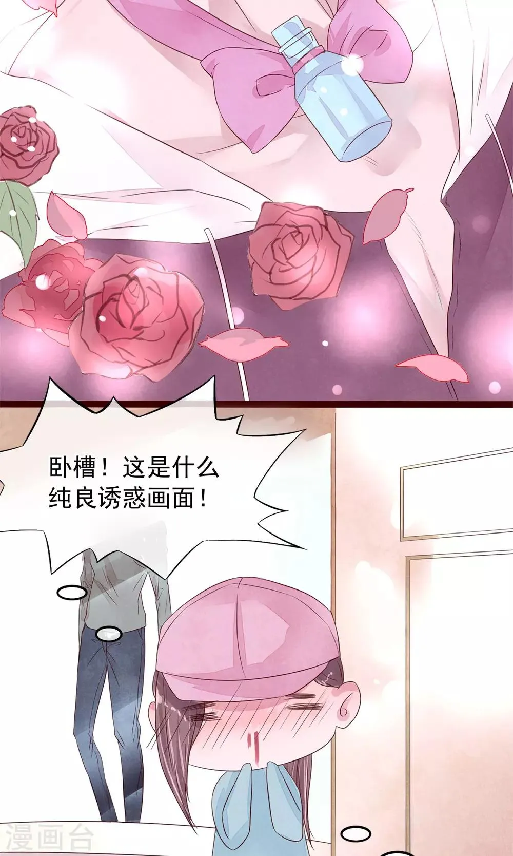 第5话 打扮我的喵 第10页