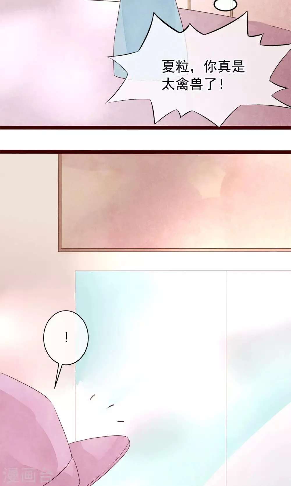 第5话 打扮我的喵 第11页