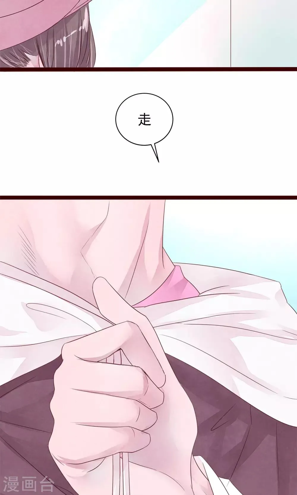 第5话 打扮我的喵 第12页