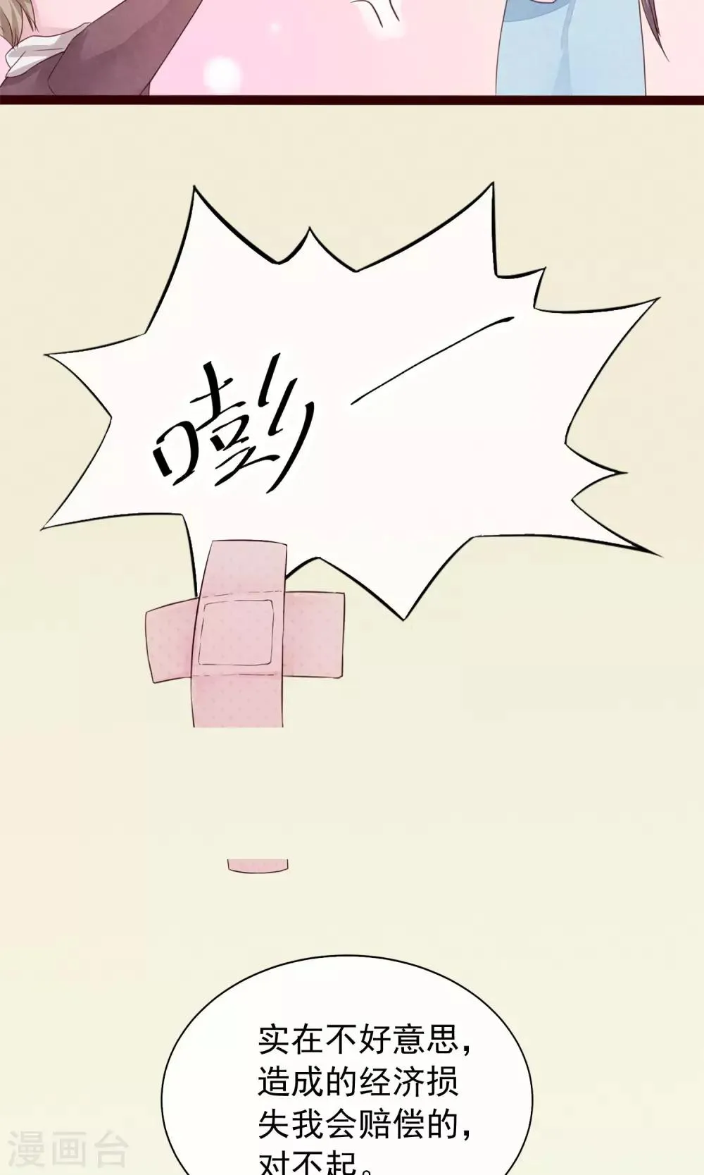 第5话 打扮我的喵 第21页