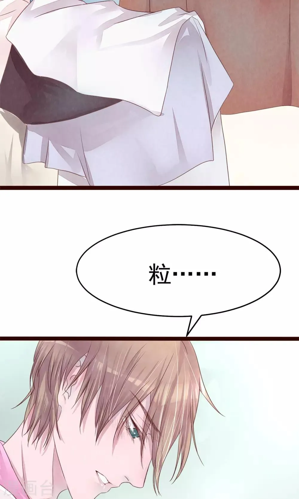 第5话 打扮我的喵 第25页