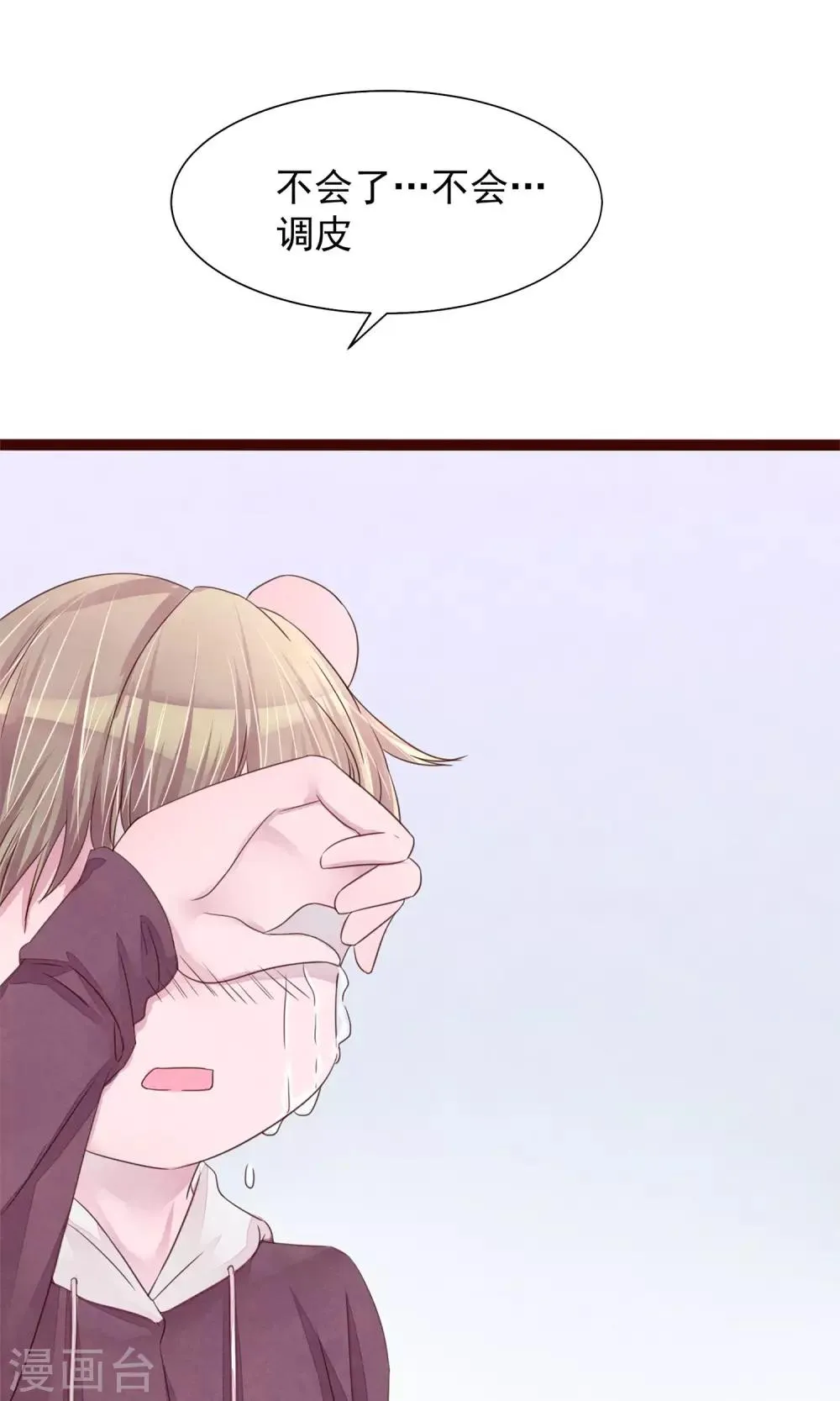 第5话 打扮我的喵 第31页