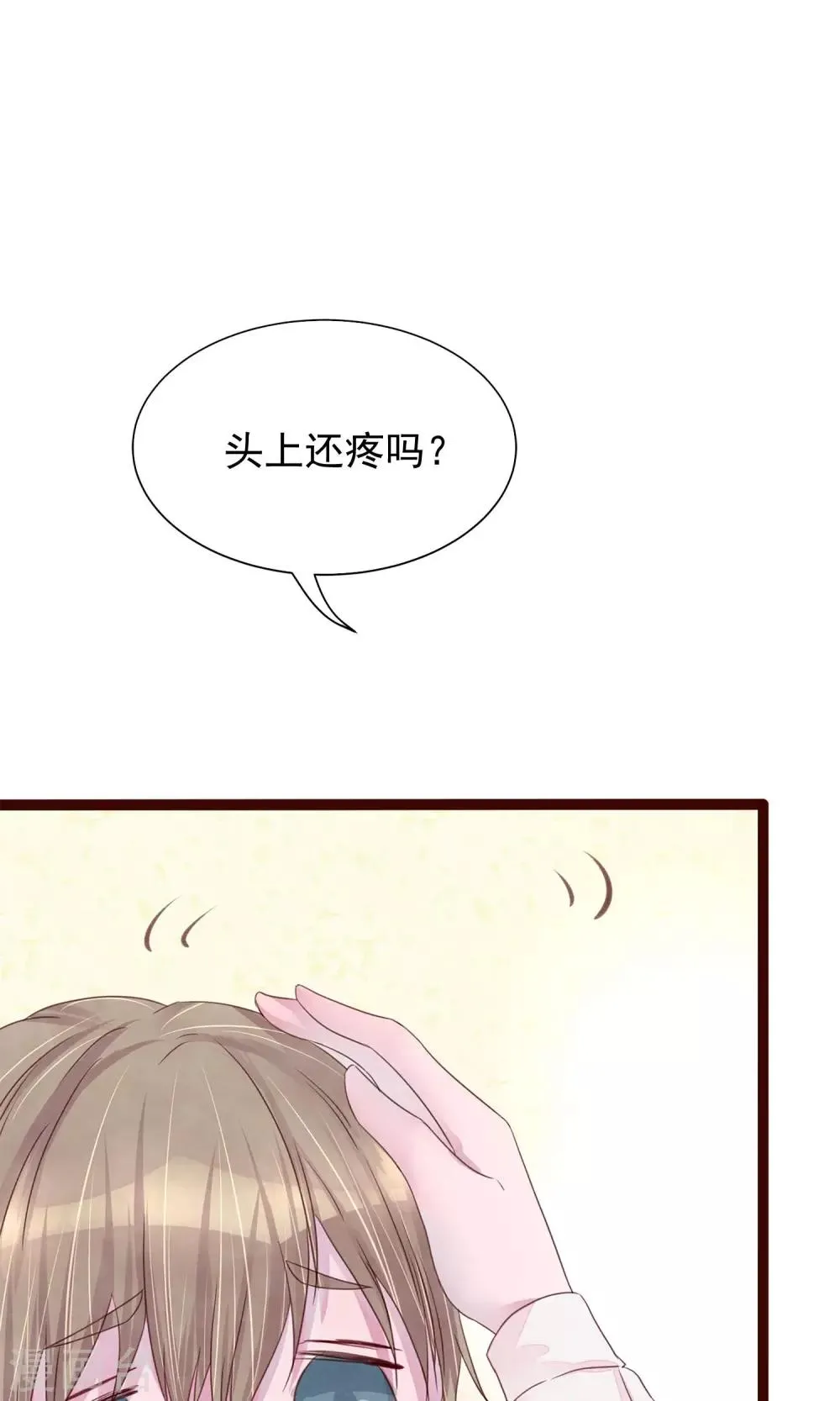 第5话 打扮我的喵 第33页