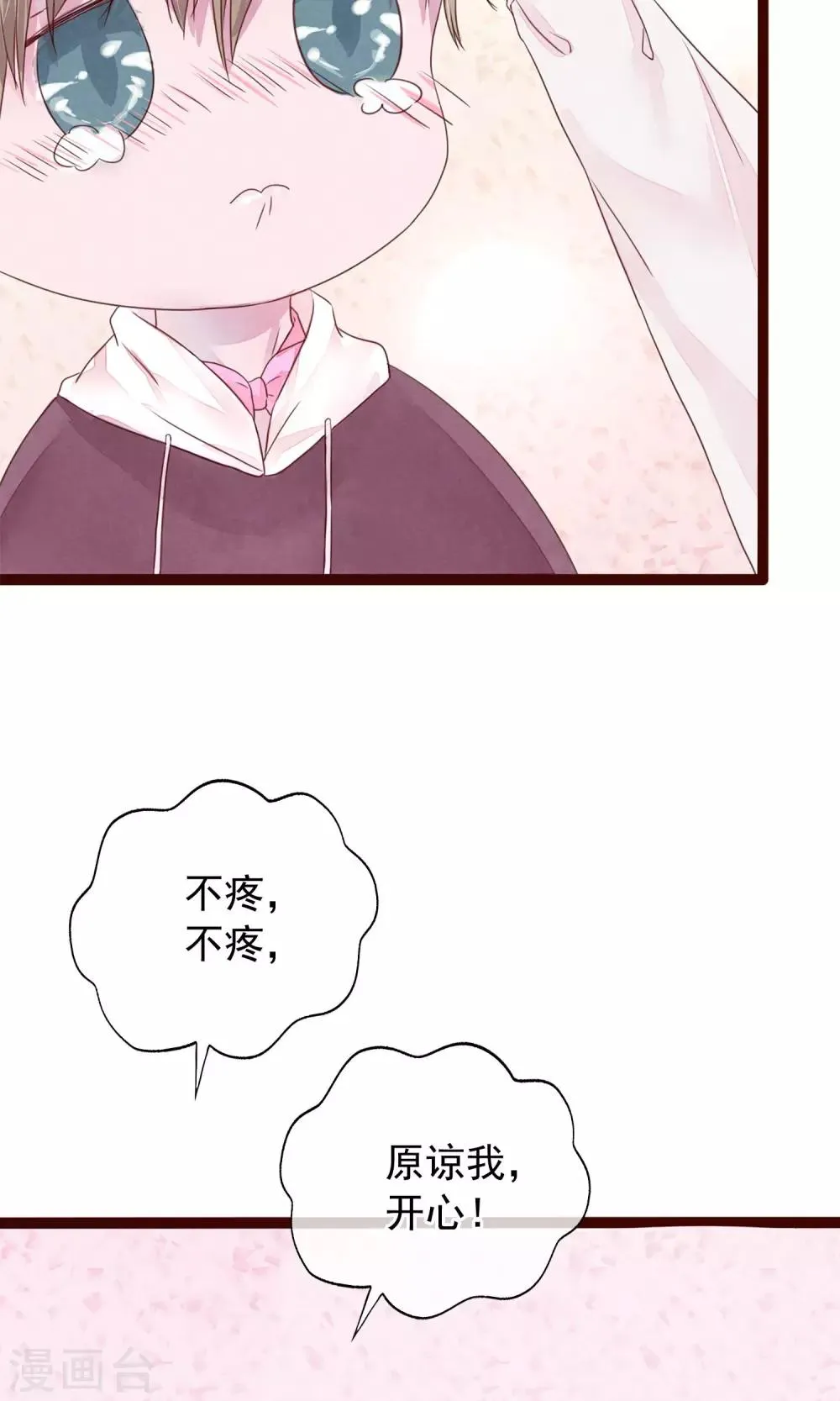 第5话 打扮我的喵 第34页