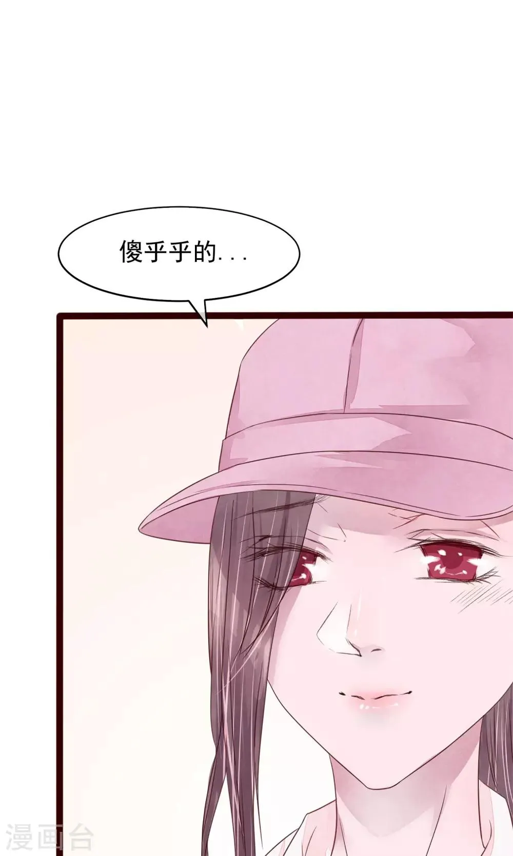 第5话 打扮我的喵 第36页