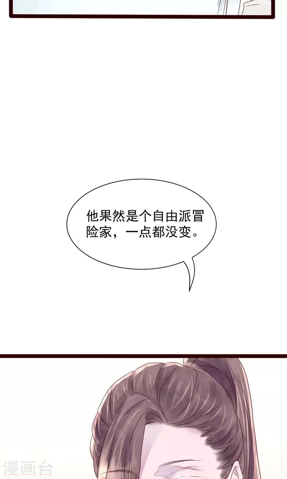 第5话 打扮我的喵 第42页