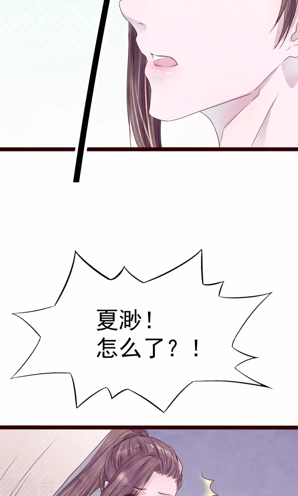 第5话 打扮我的喵 第45页