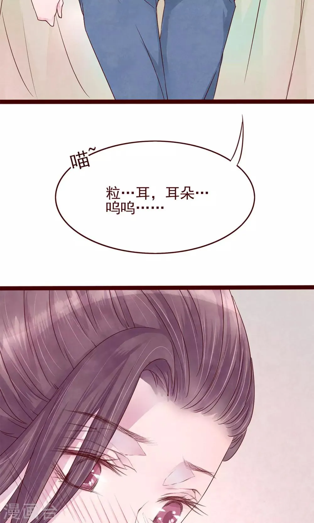 第6话 你是一个男人 第4页