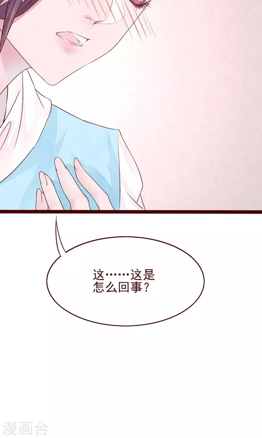 第6话 你是一个男人 第5页