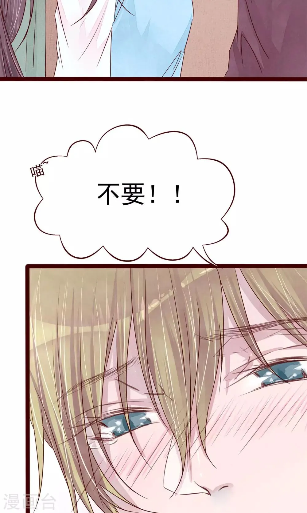 第6话 你是一个男人 第10页