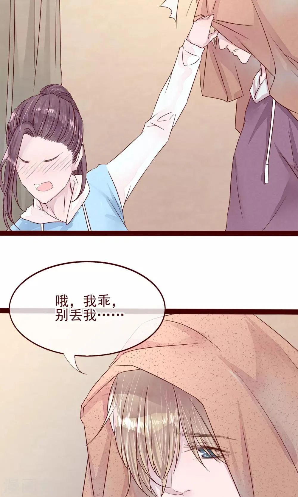 第6话 你是一个男人 第14页