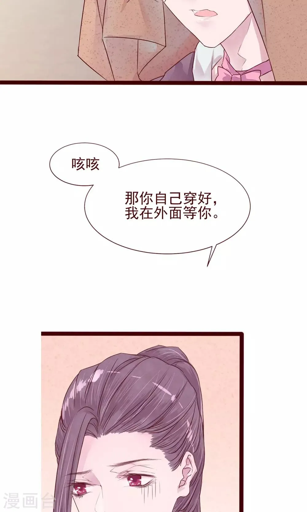 第6话 你是一个男人 第15页