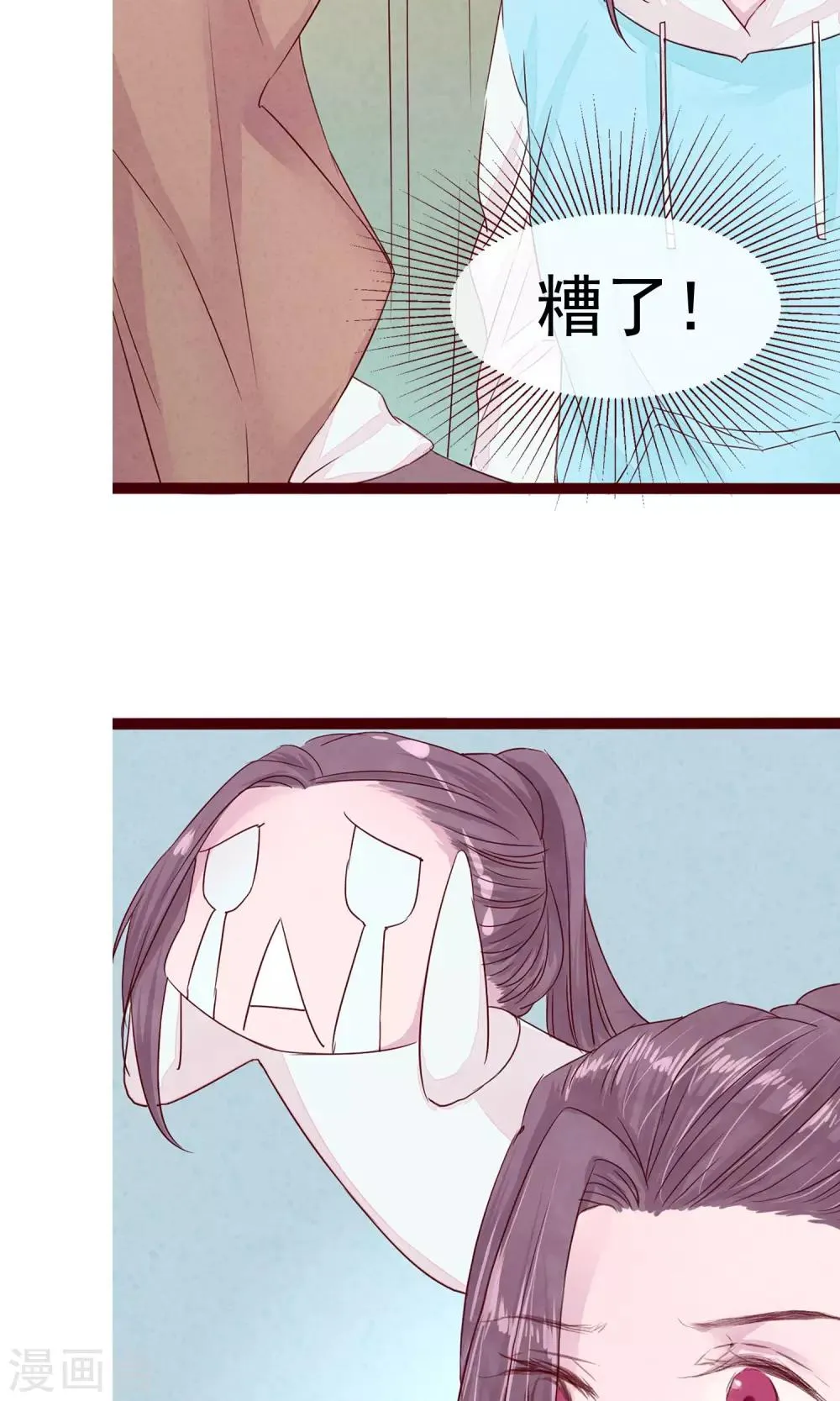 第6话 你是一个男人 第17页