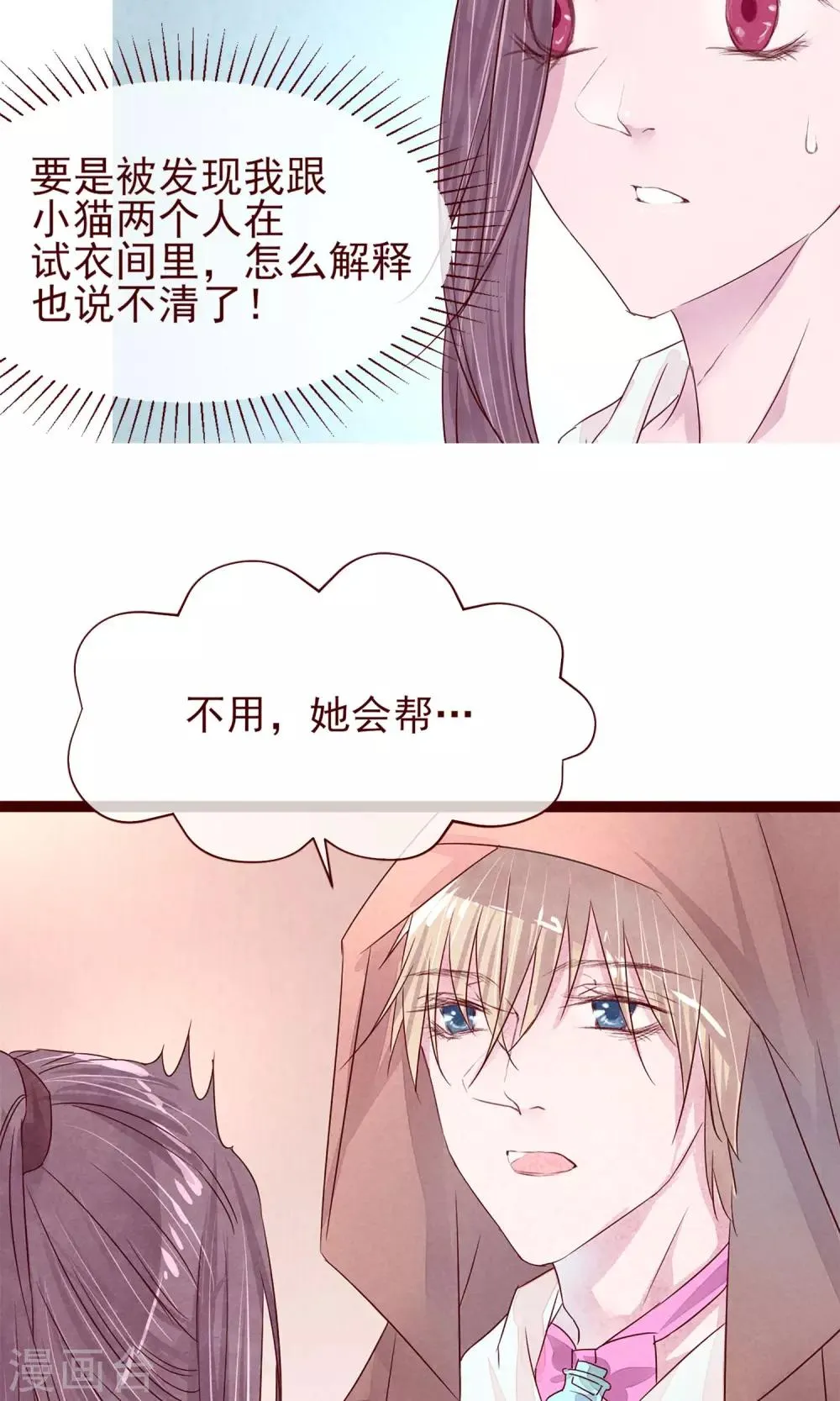 第6话 你是一个男人 第18页