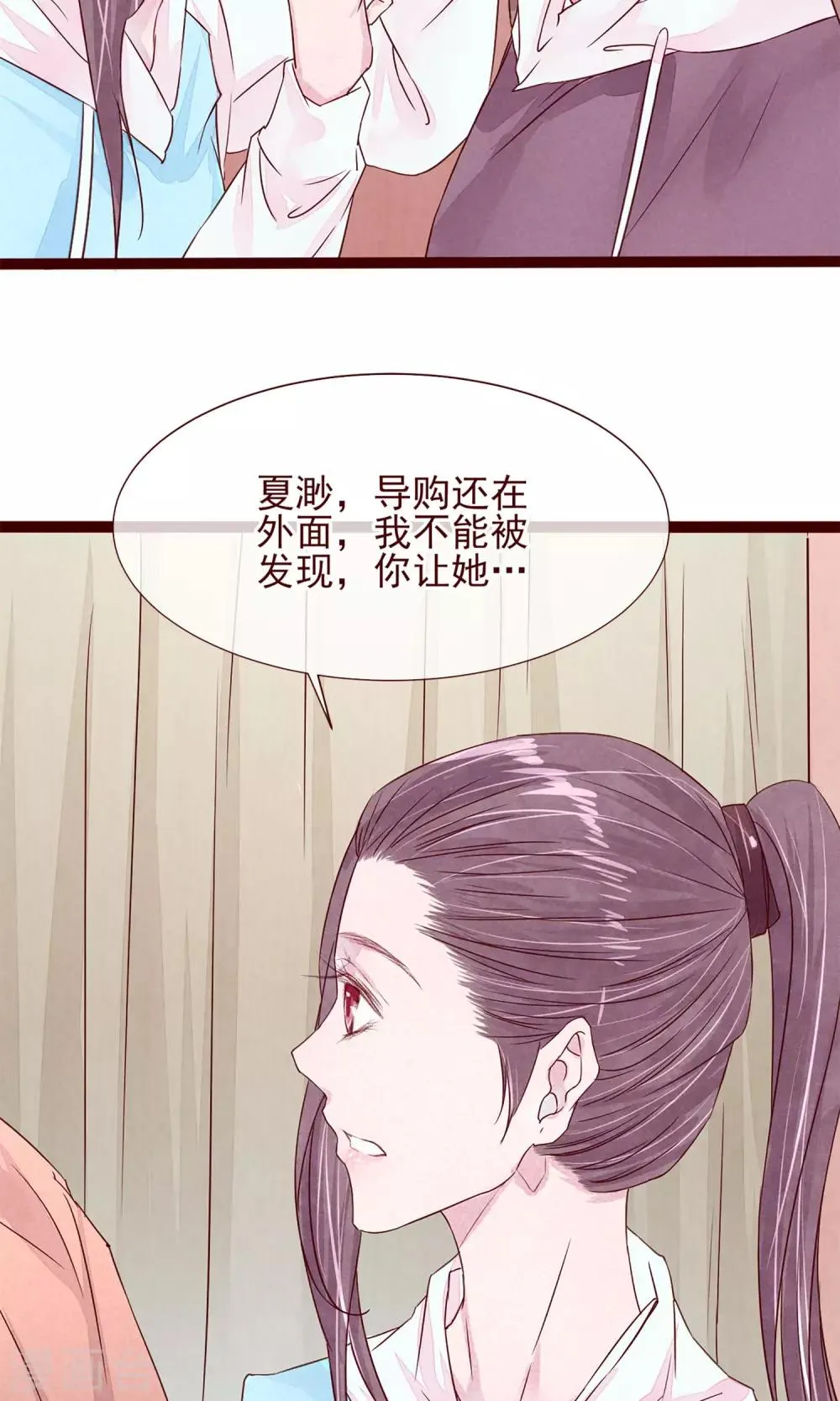 第6话 你是一个男人 第20页