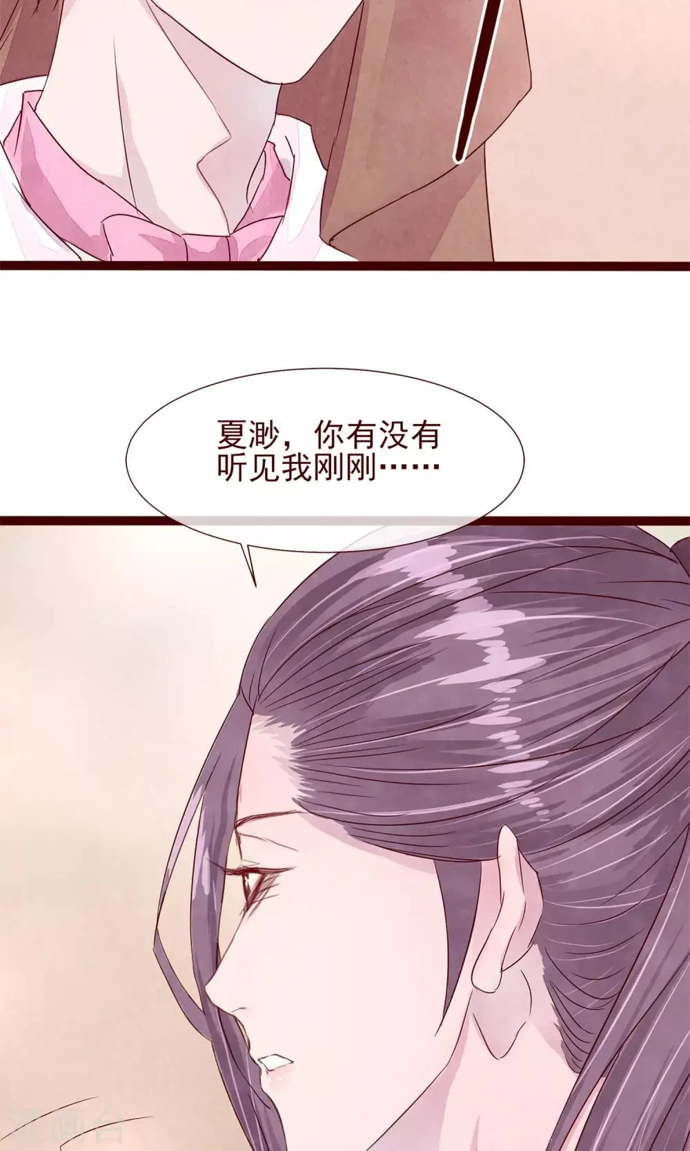 第6话 你是一个男人 第22页