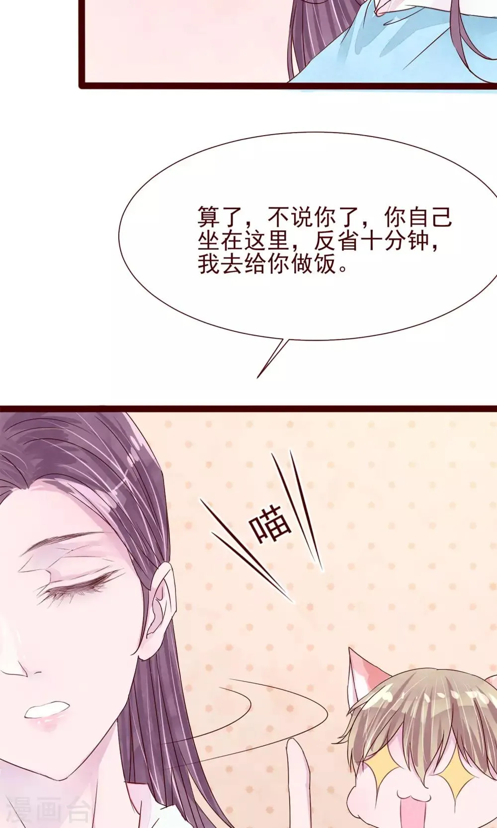 第6话 你是一个男人 第32页