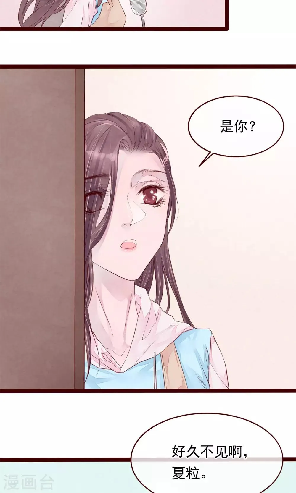 第6话 你是一个男人 第41页