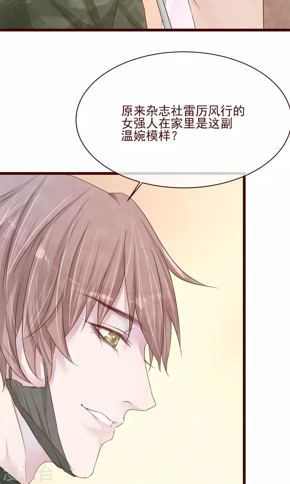 第7话 著名摄影师 第3页