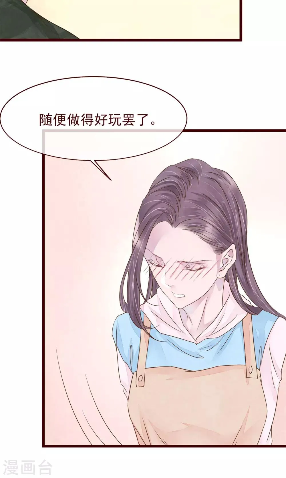 第7话 著名摄影师 第4页