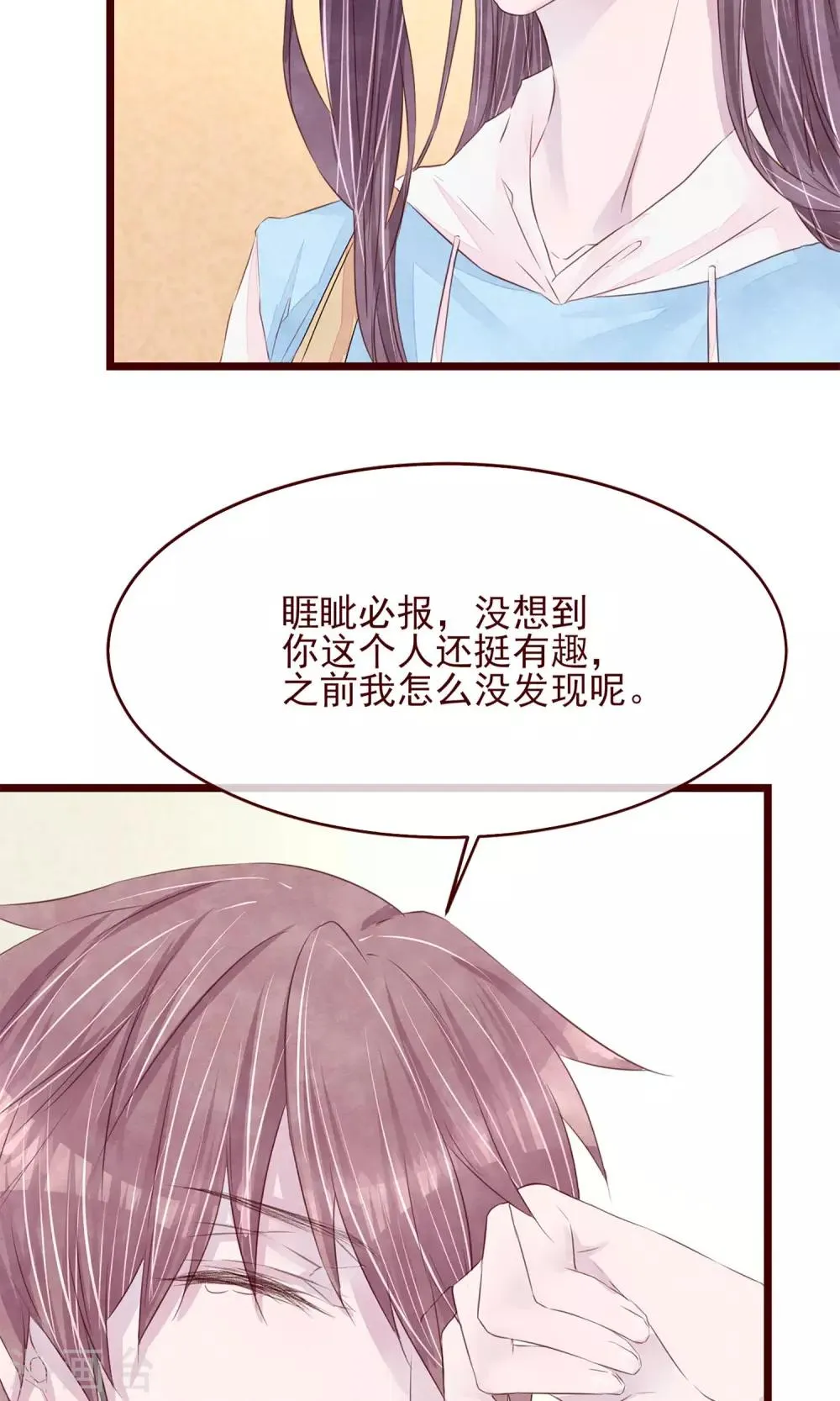 第7话 著名摄影师 第9页