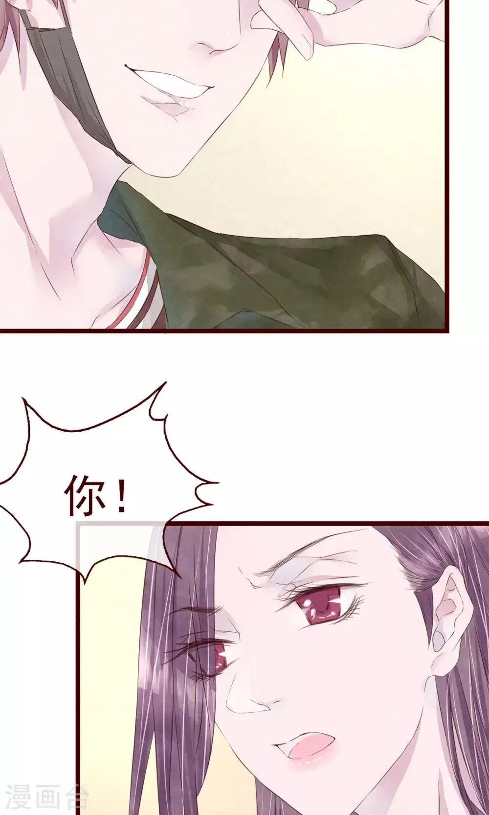 第7话 著名摄影师 第10页