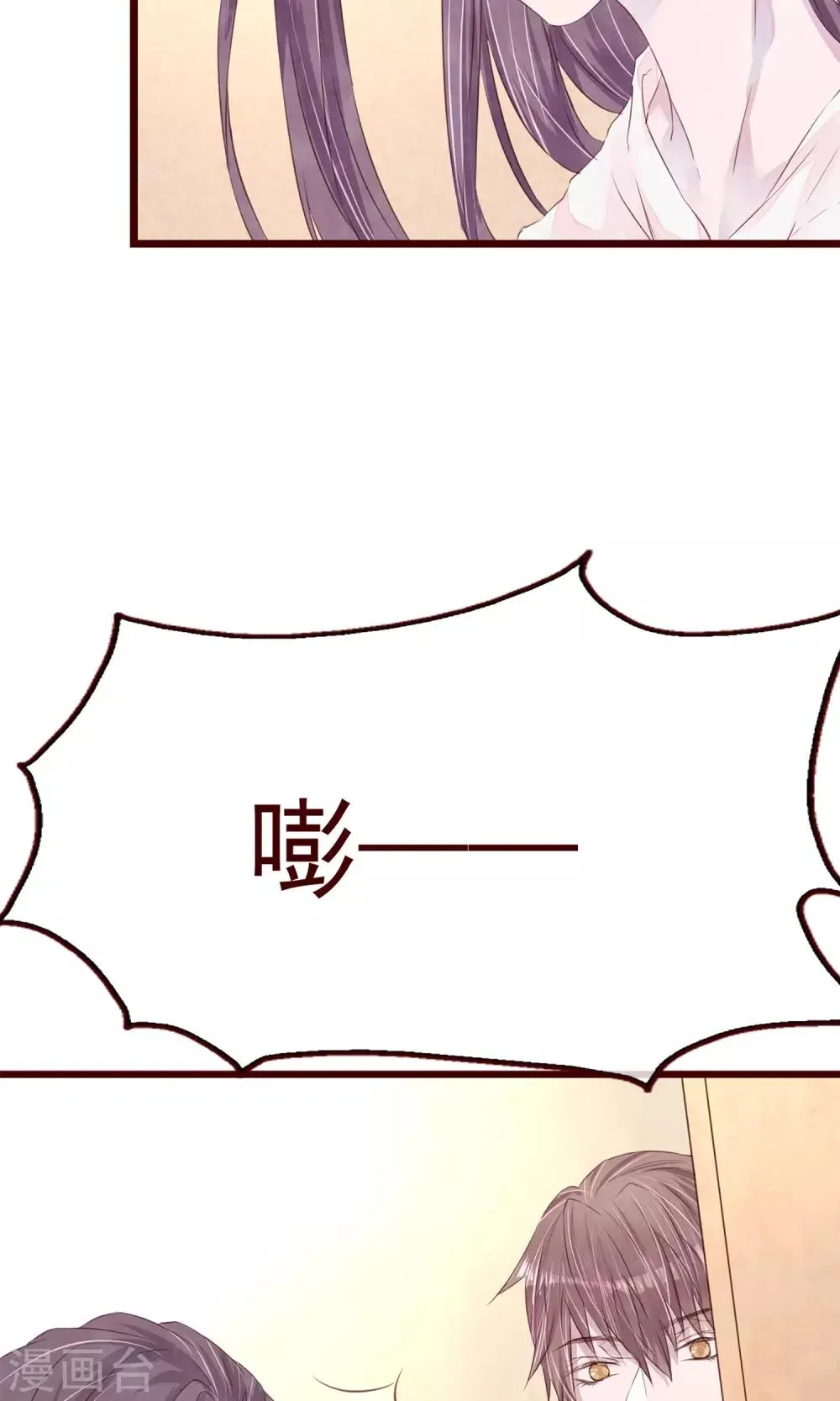 第7话 著名摄影师 第11页