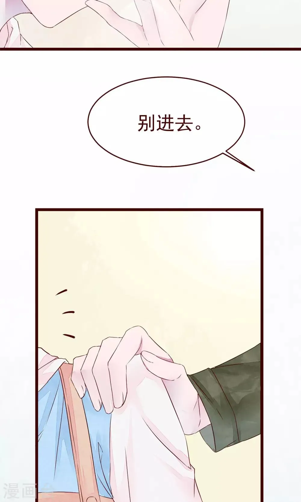 第7话 著名摄影师 第15页