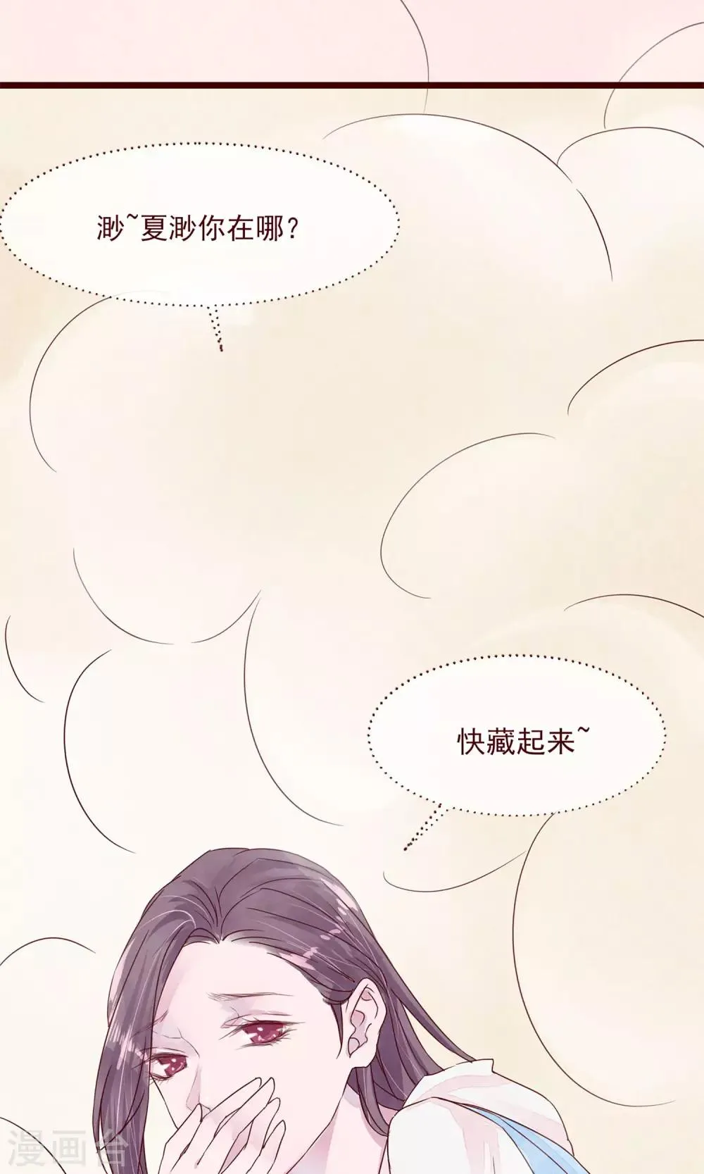 第7话 著名摄影师 第22页