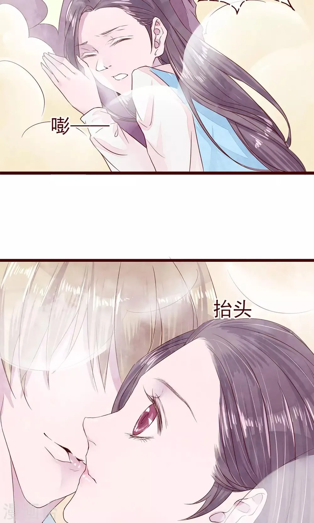 第7话 著名摄影师 第24页