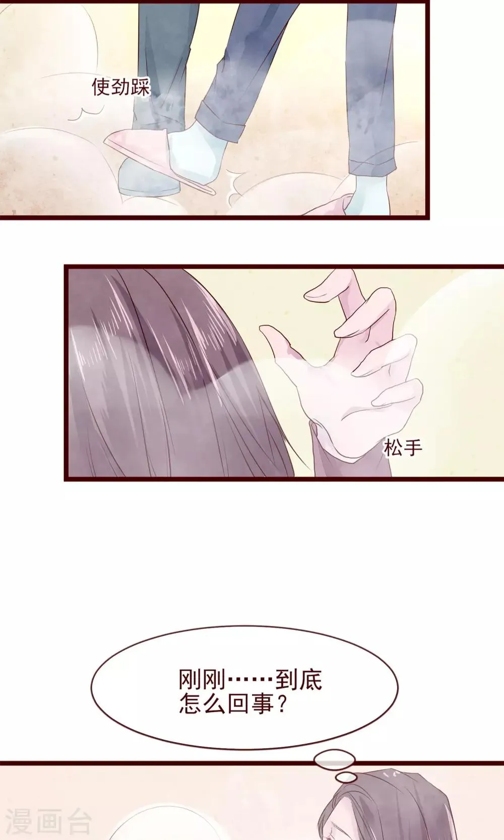 第7话 著名摄影师 第27页