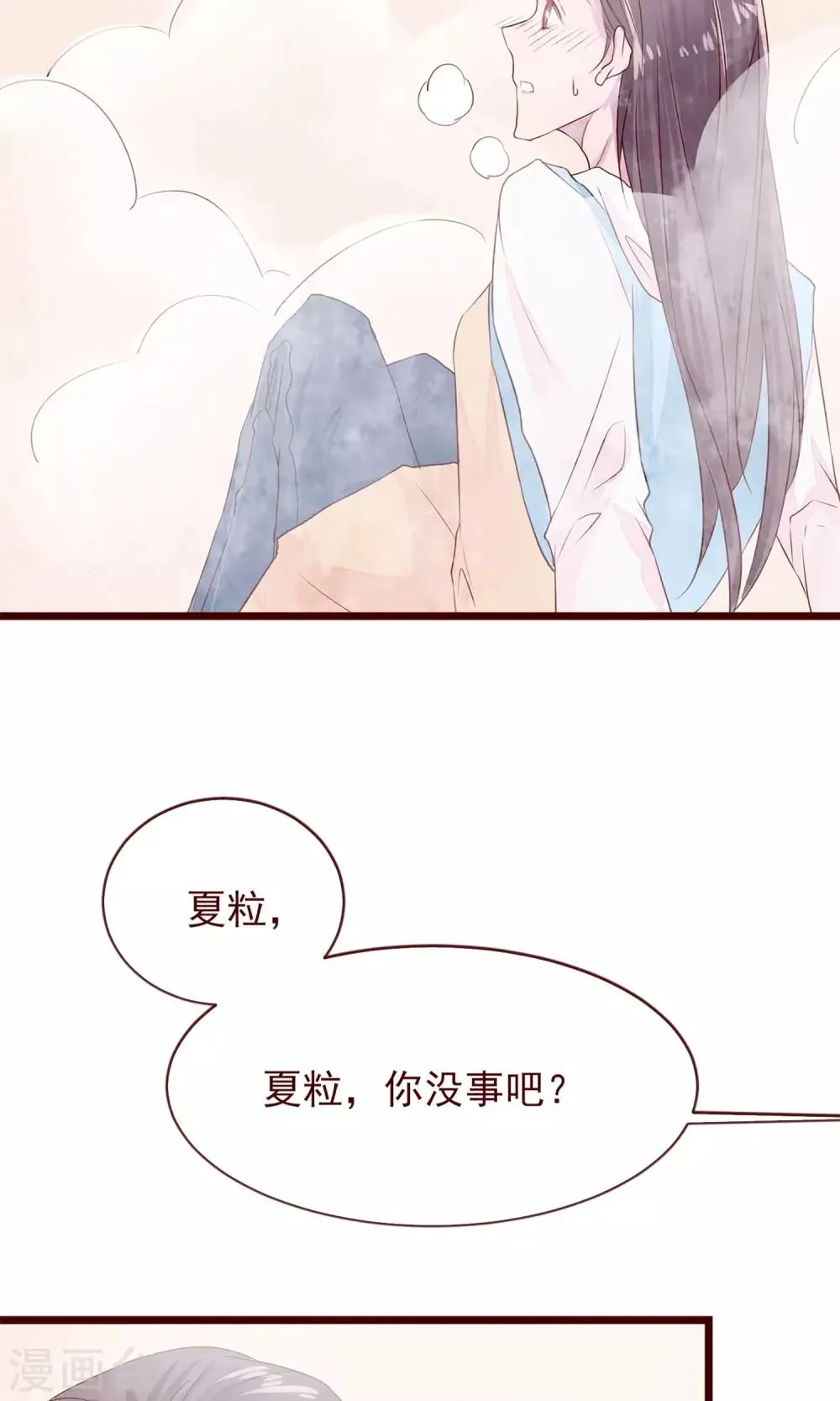 第7话 著名摄影师 第28页