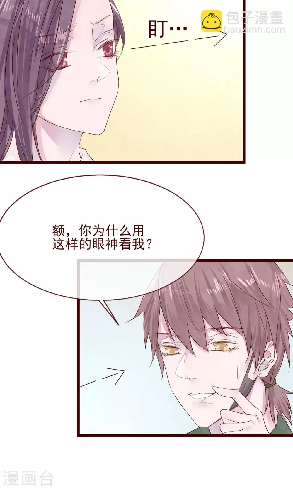 第7话 著名摄影师 第31页
