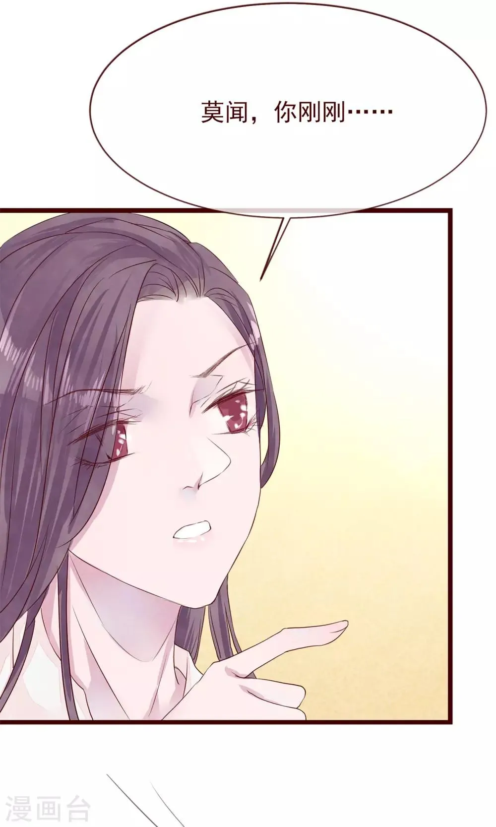 第7话 著名摄影师 第32页