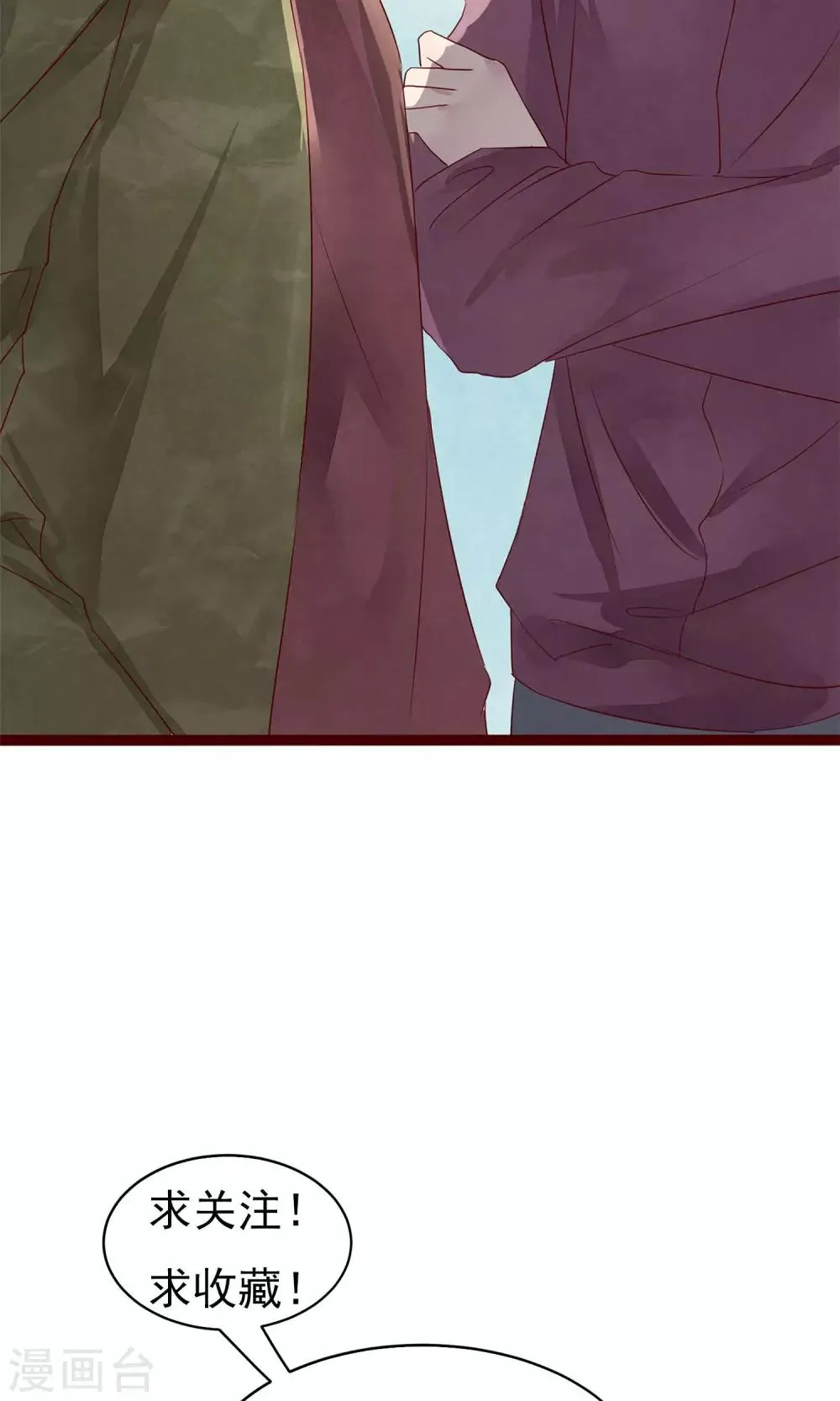 第7话 著名摄影师 第39页