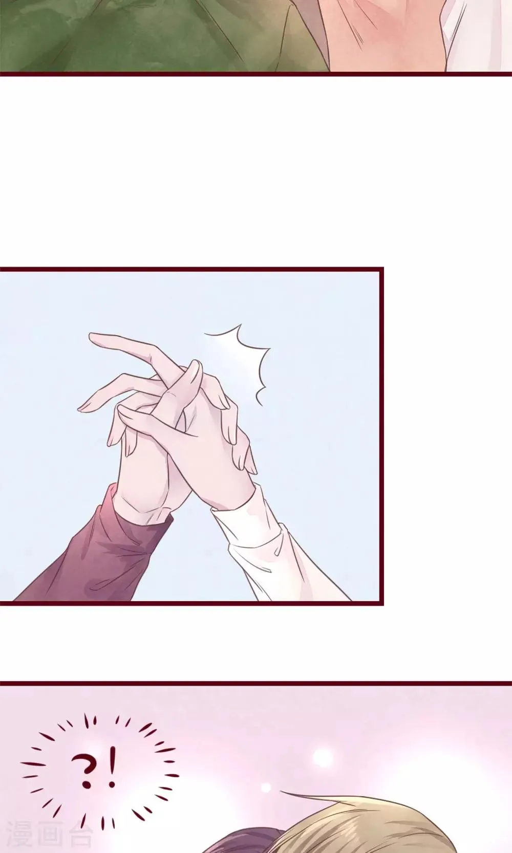 第8话 不受控制的心 第7页