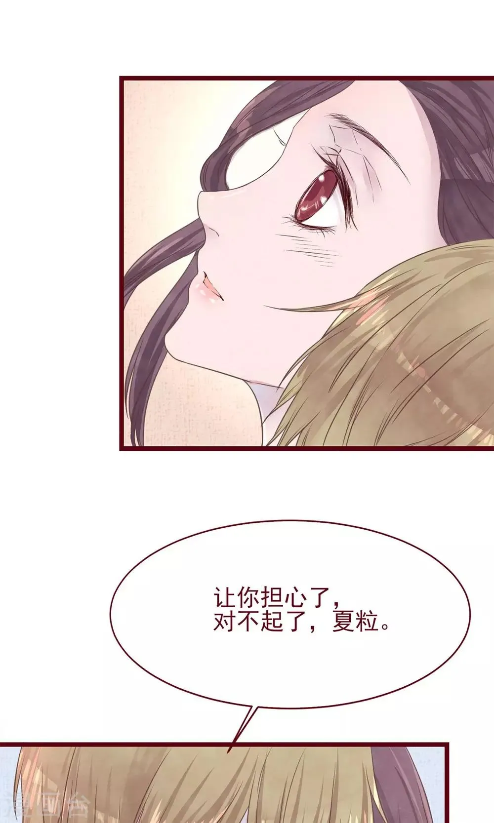 第8话 不受控制的心 第9页