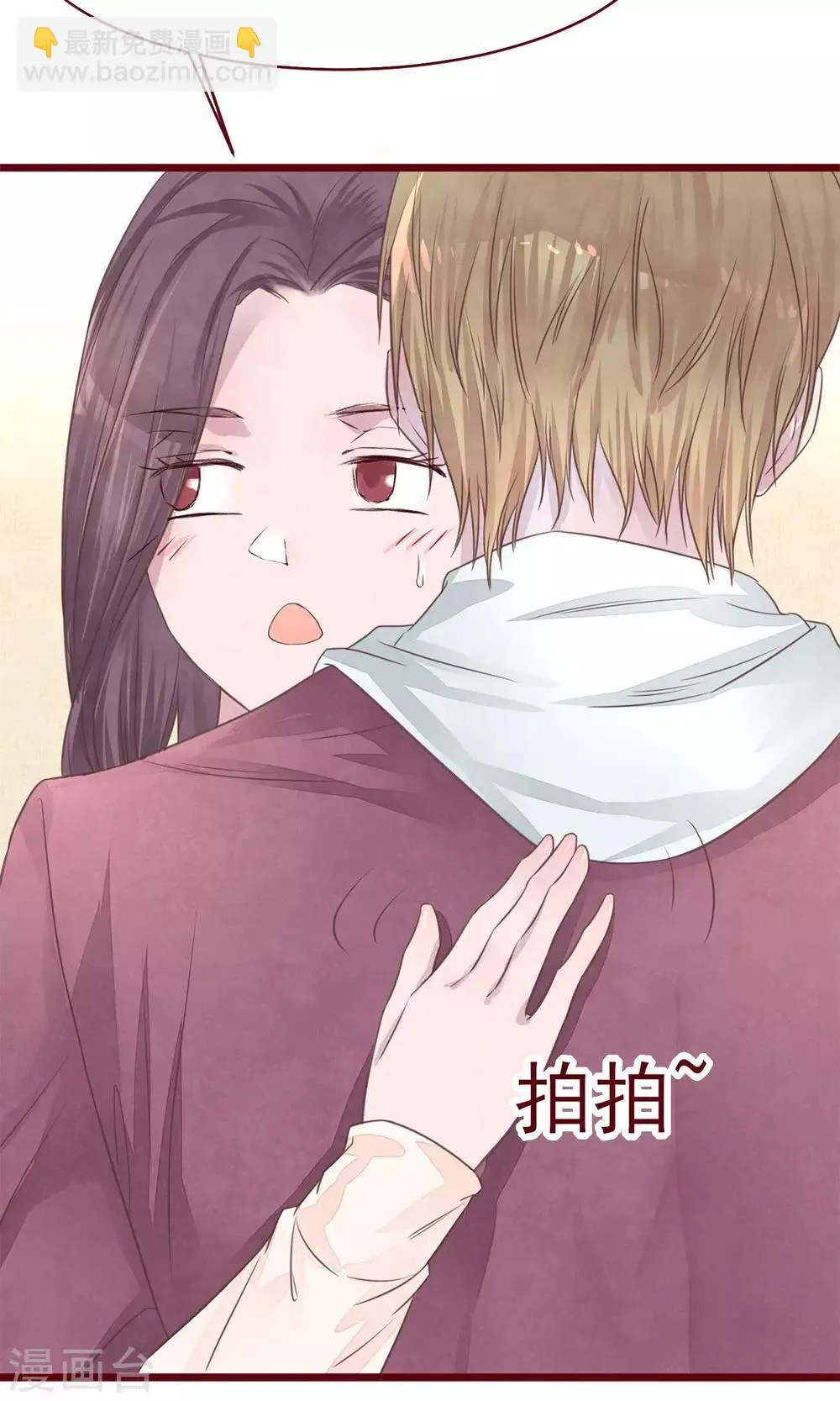 第8话 不受控制的心 第12页