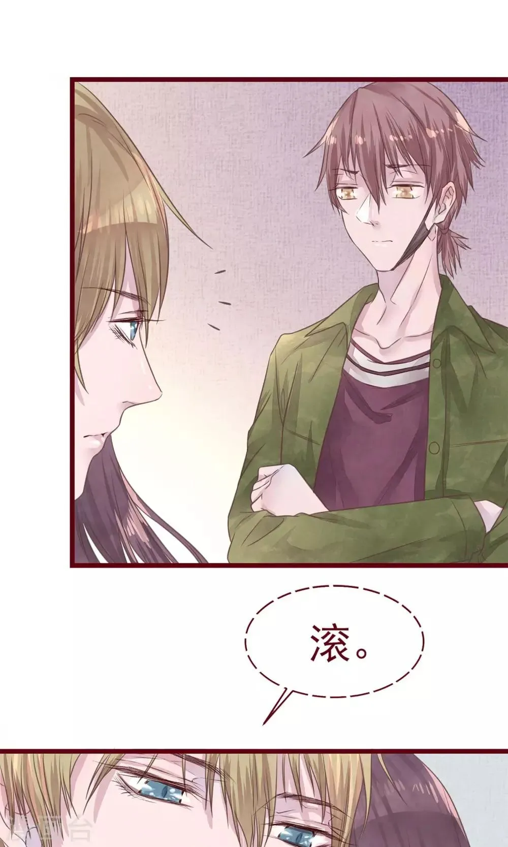 第8话 不受控制的心 第14页