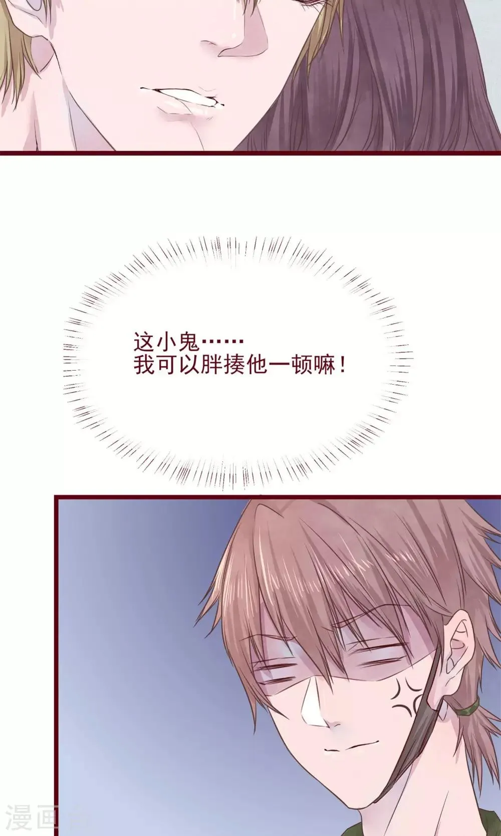 第8话 不受控制的心 第15页