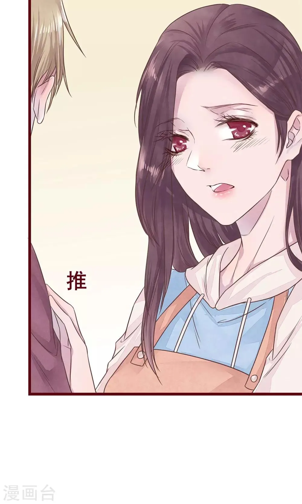 第8话 不受控制的心 第18页